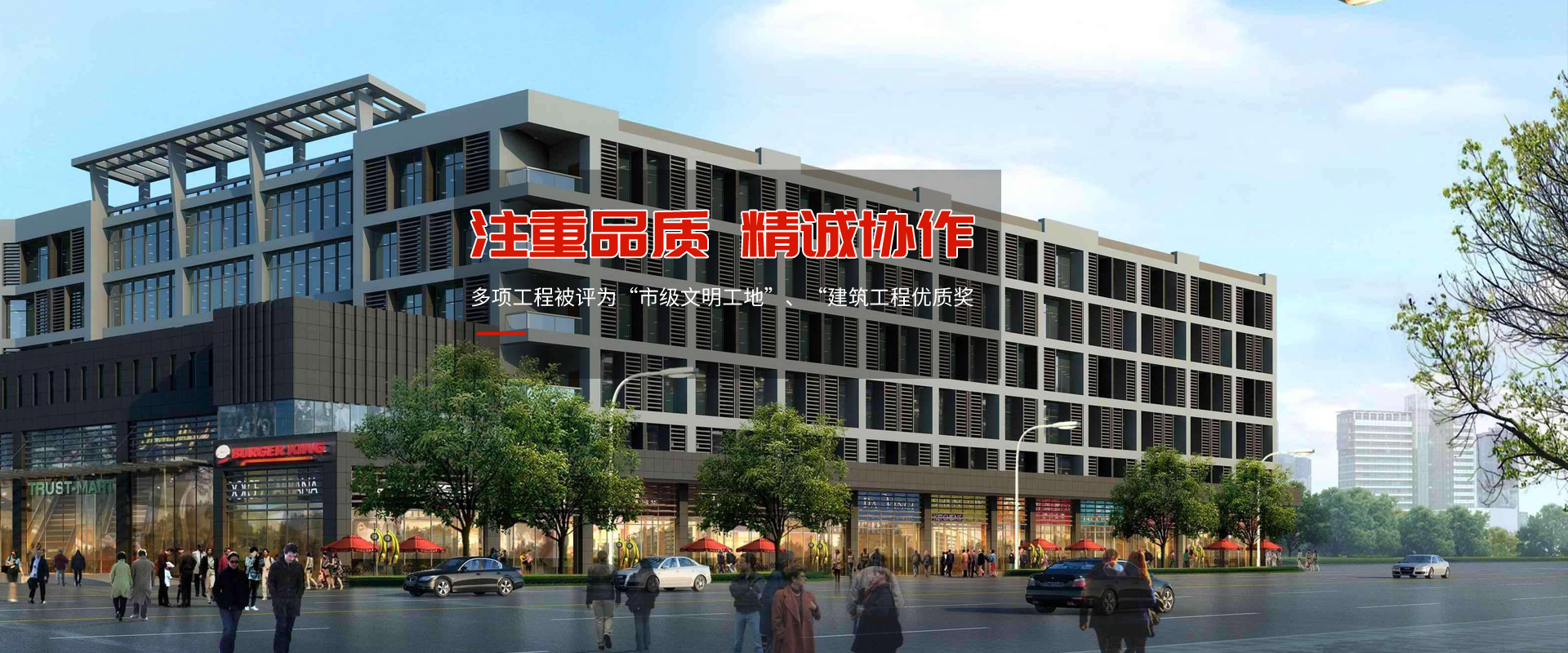 煙臺(tái)龍門(mén)建筑有限公司